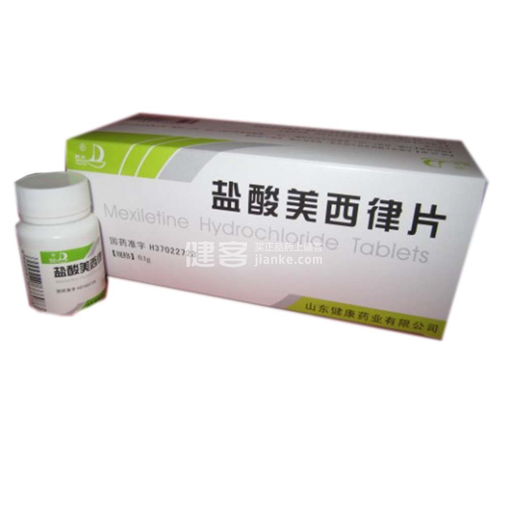 盐酸美西律片(盐酸美西律片) _说明书_作用_效果_价格_健客网