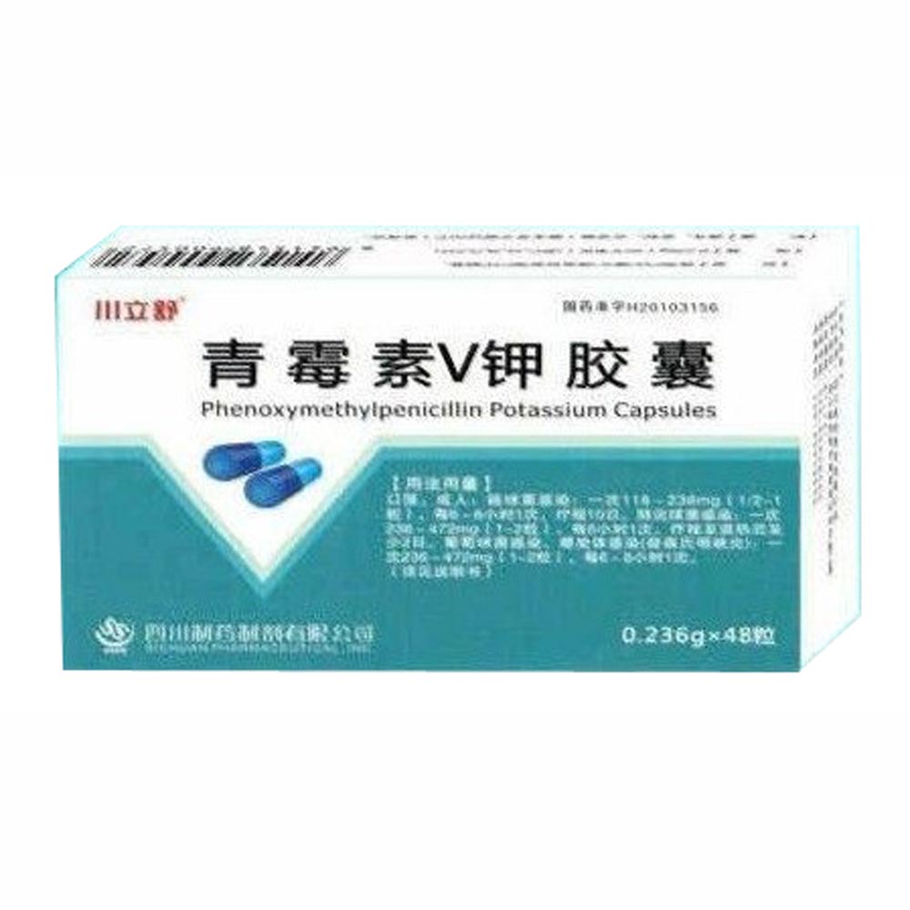青霉素v钾胶囊川立舒