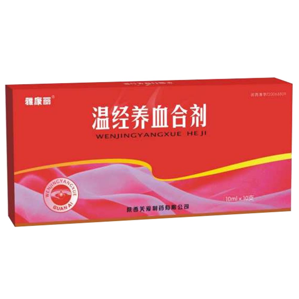 温经养血合剂雅康丽