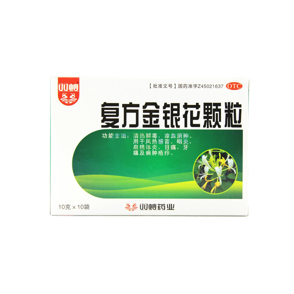 复方金银花颗粒双蚁