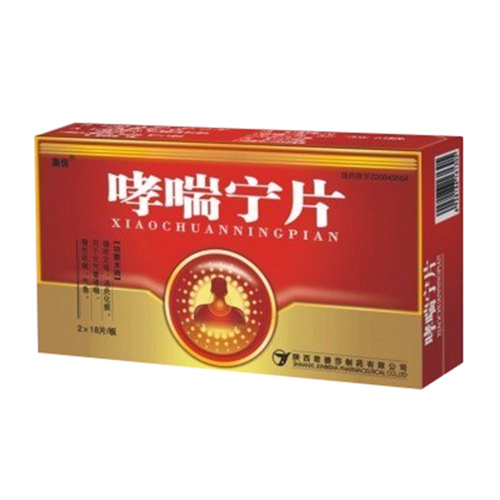 哮喘宁片(集佳)