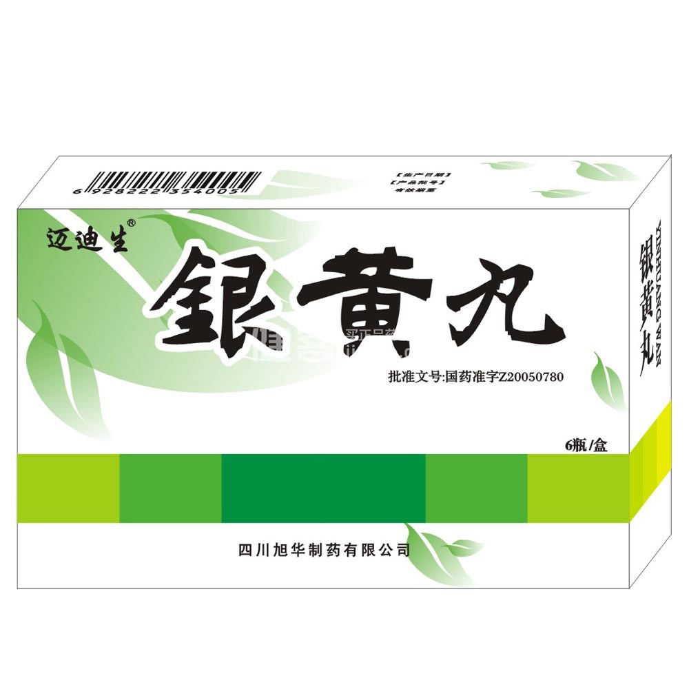 银黄丸