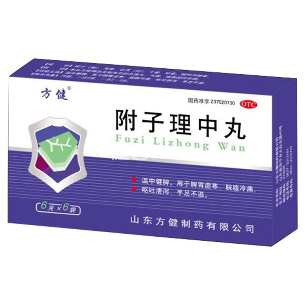 附子理中丸(方健)(附子理中丸) _说明书_作用_效果_价格_方舟健客网上药店