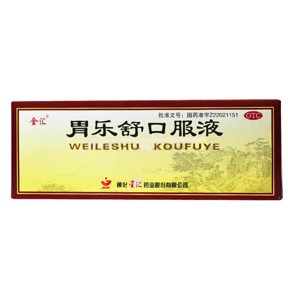 胃乐舒口服液(金汇)