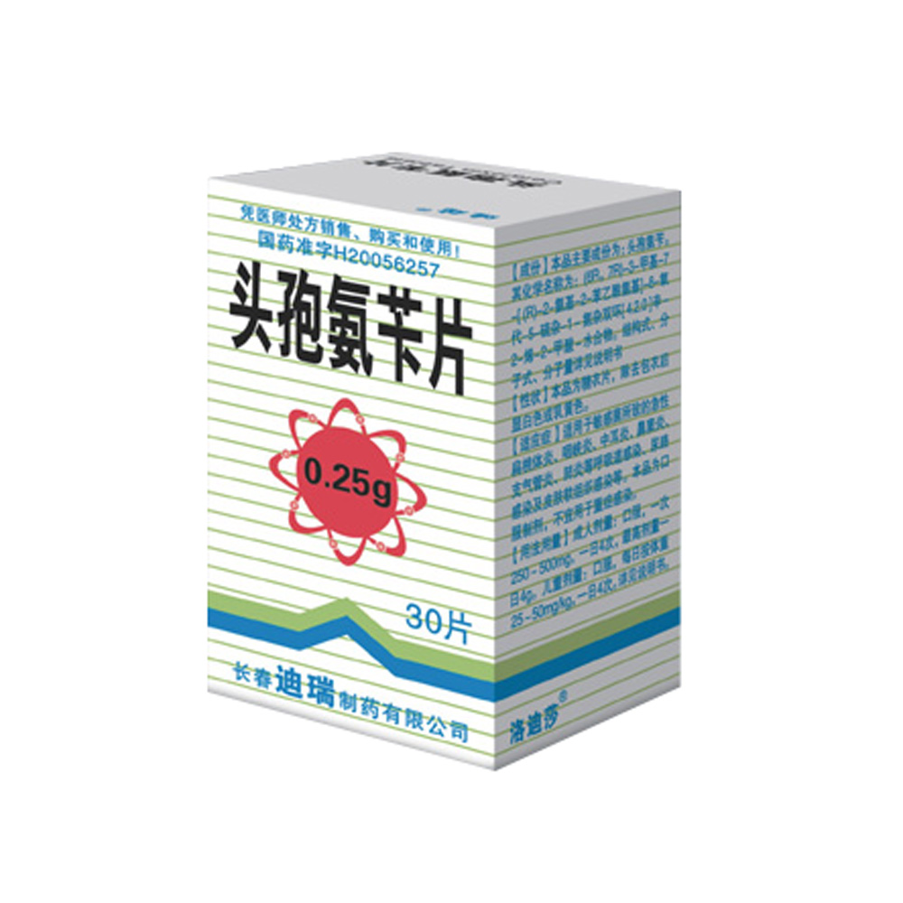 头孢氨苄片(洛迪莎)