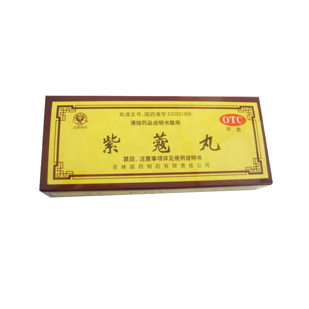 紫蔻丸(紫蔻丸) _说明书_作用_效果_价格_方舟健客网上药店