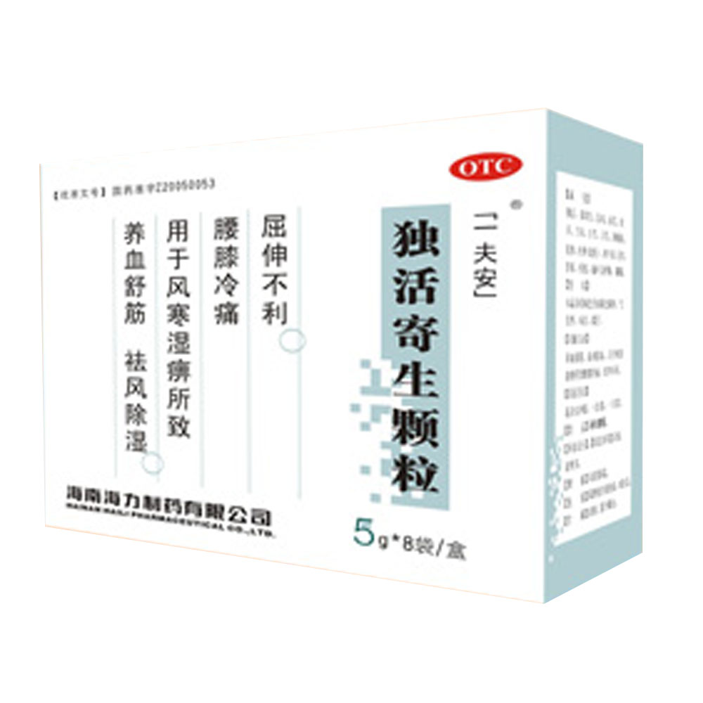 独活寄生颗粒(一夫安)