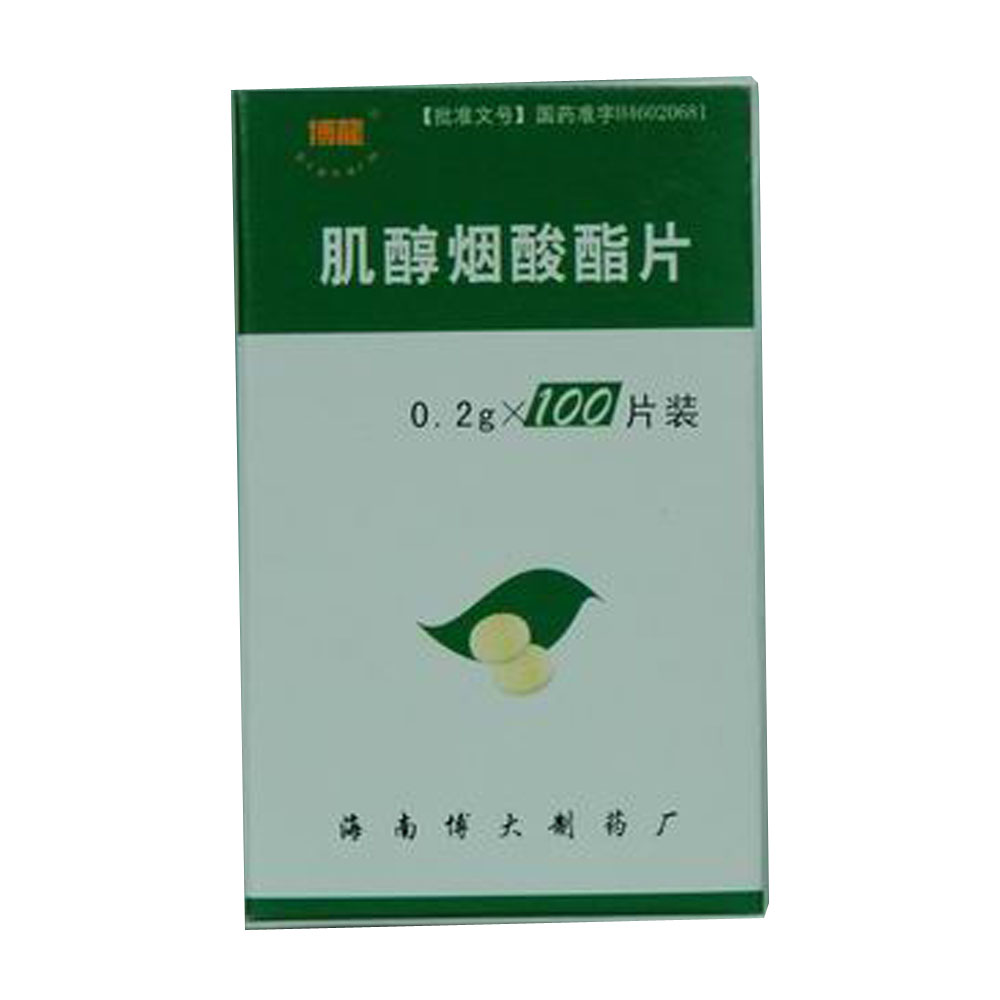 肌醇烟酸酯片博龙