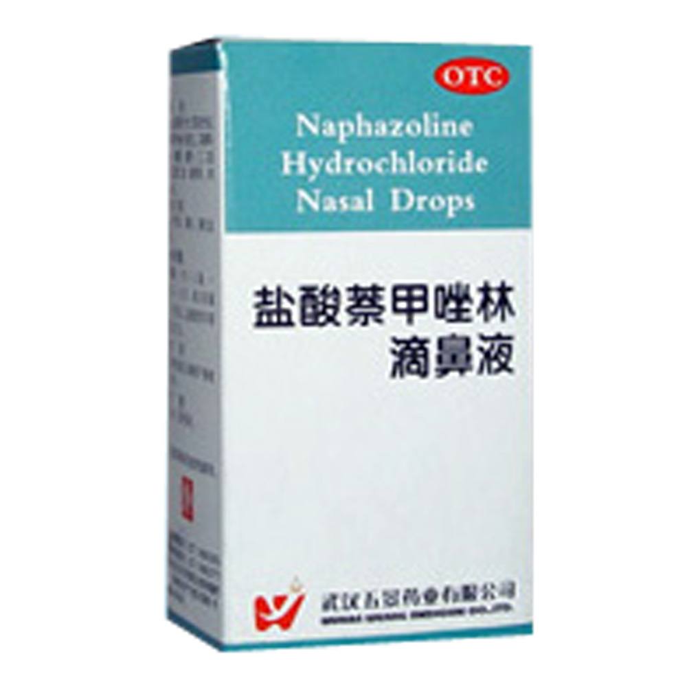 盐酸萘甲唑林滴鼻液