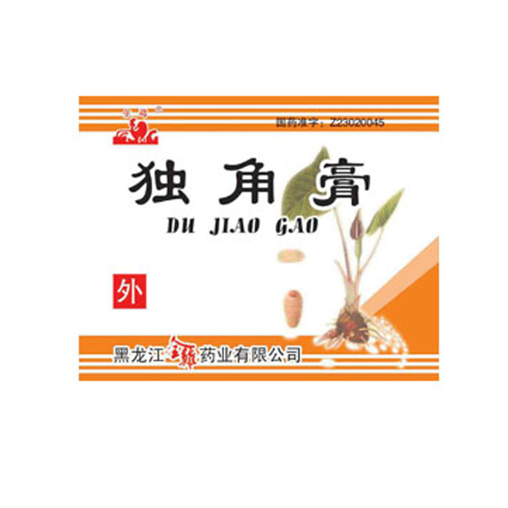 独角膏