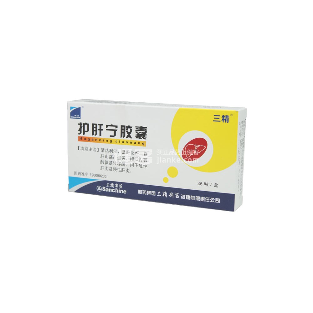 护肝宁胶囊：呵护肝脏健康的天然良方 (护肝宁胶囊的功效与作用)