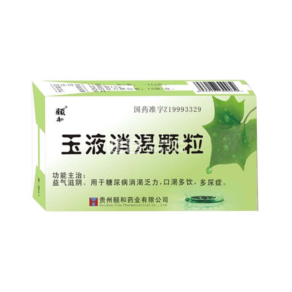 玉液消渴颗粒