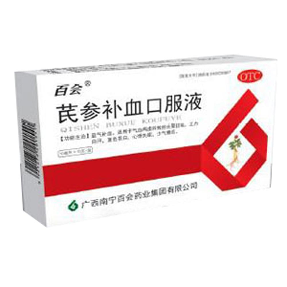 芪参补血口服液百会