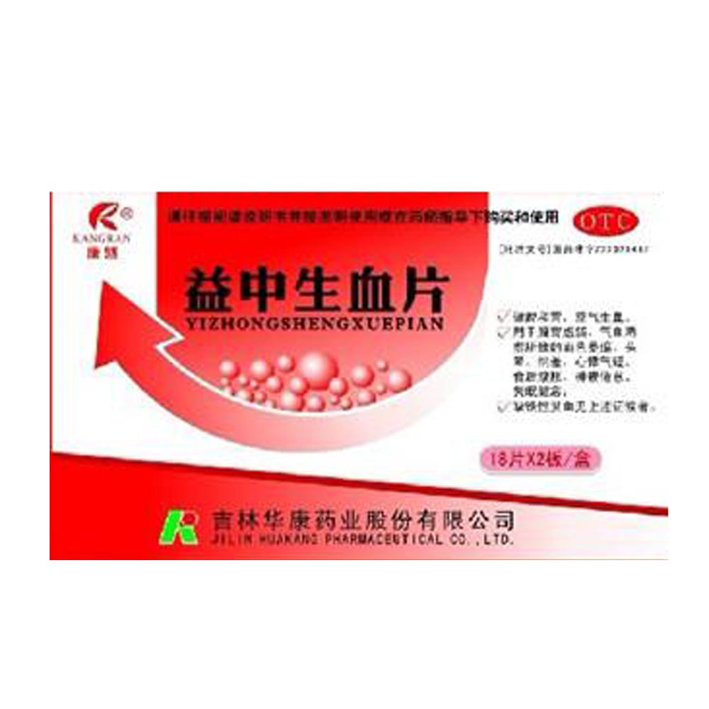益中生血片康然