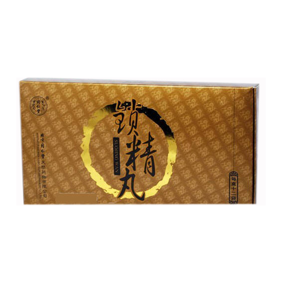 锁精丸