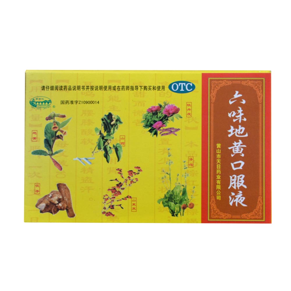 六味地黄口服液