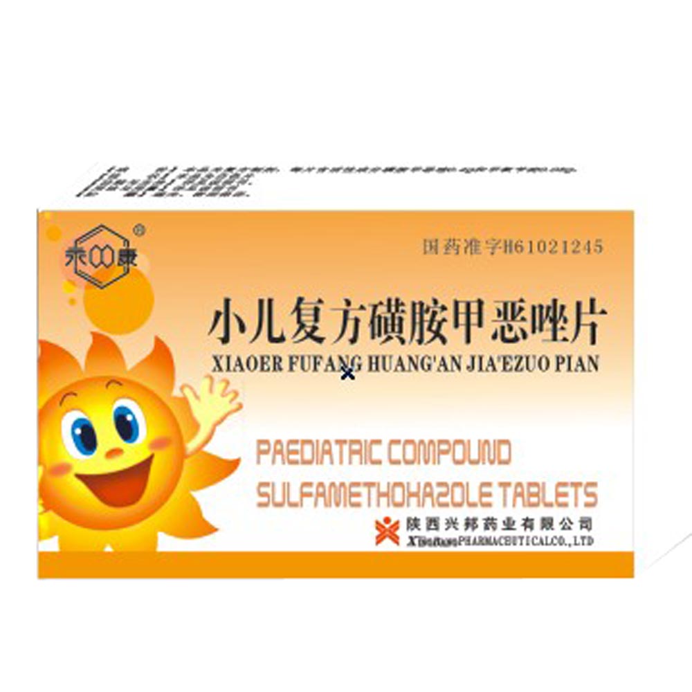 小儿复方磺胺甲恶唑片(永康)(小儿复方磺胺甲恶唑片) _说明书_作用