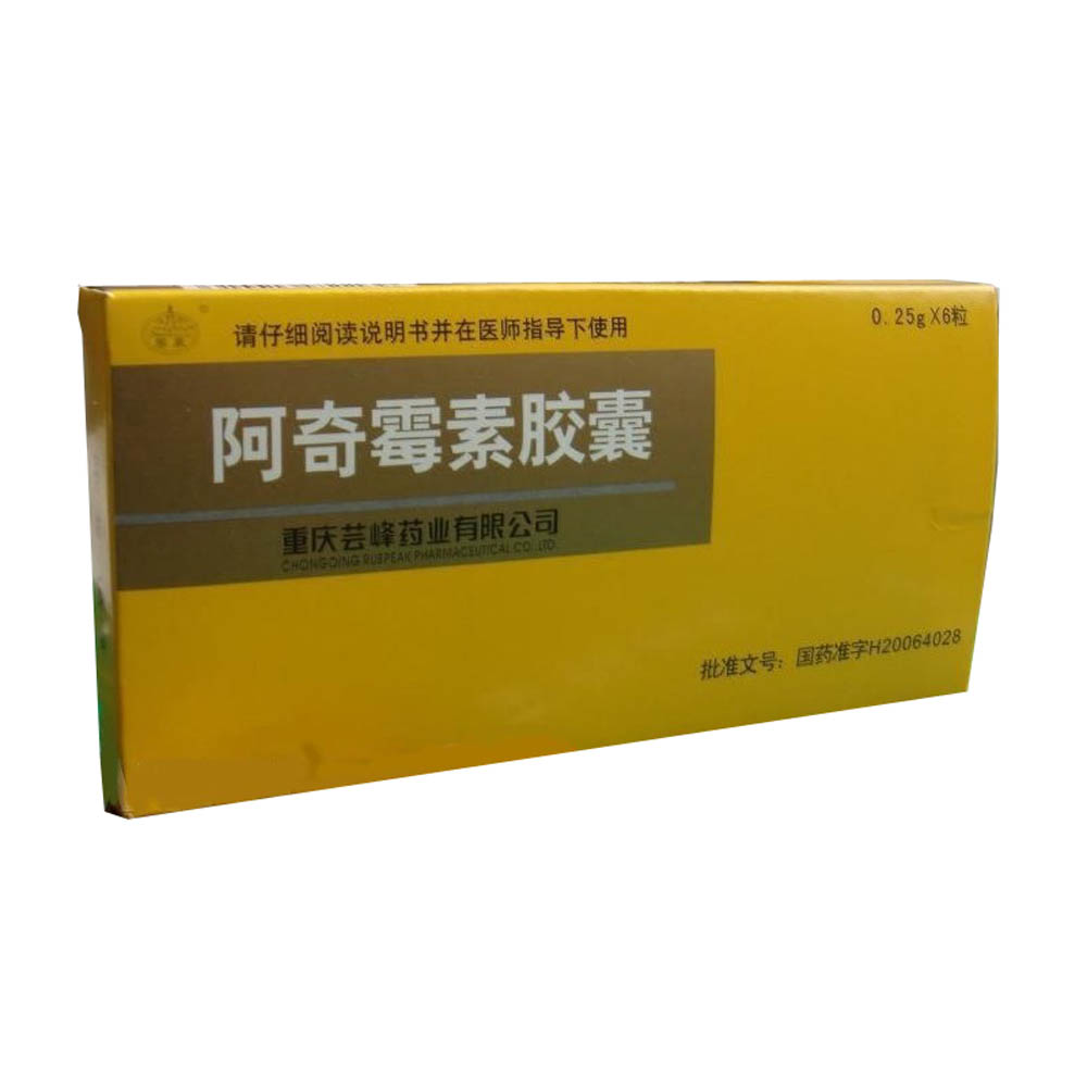 阿奇霉素胶囊