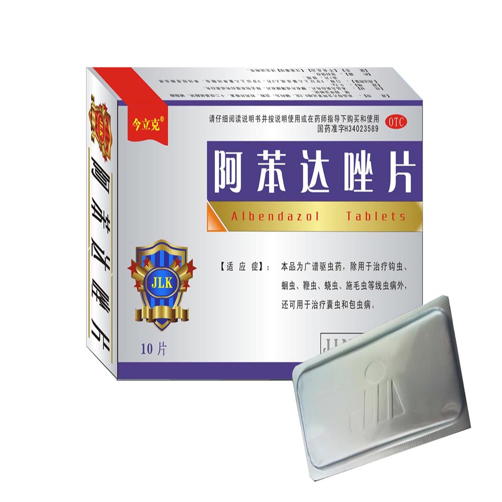 阿苯达唑片今立克