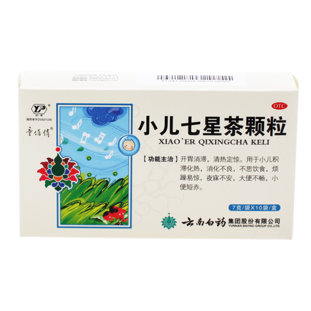 小儿七星茶颗粒童俏俏