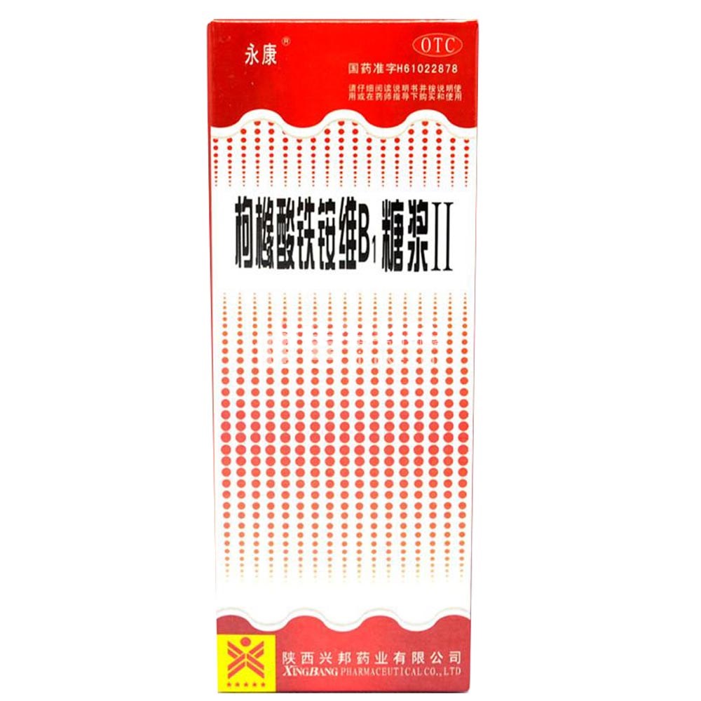 枸橼酸铁铵维b1糖浆Ⅱ(永康)