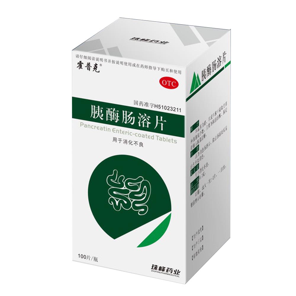 胰酶肠溶片