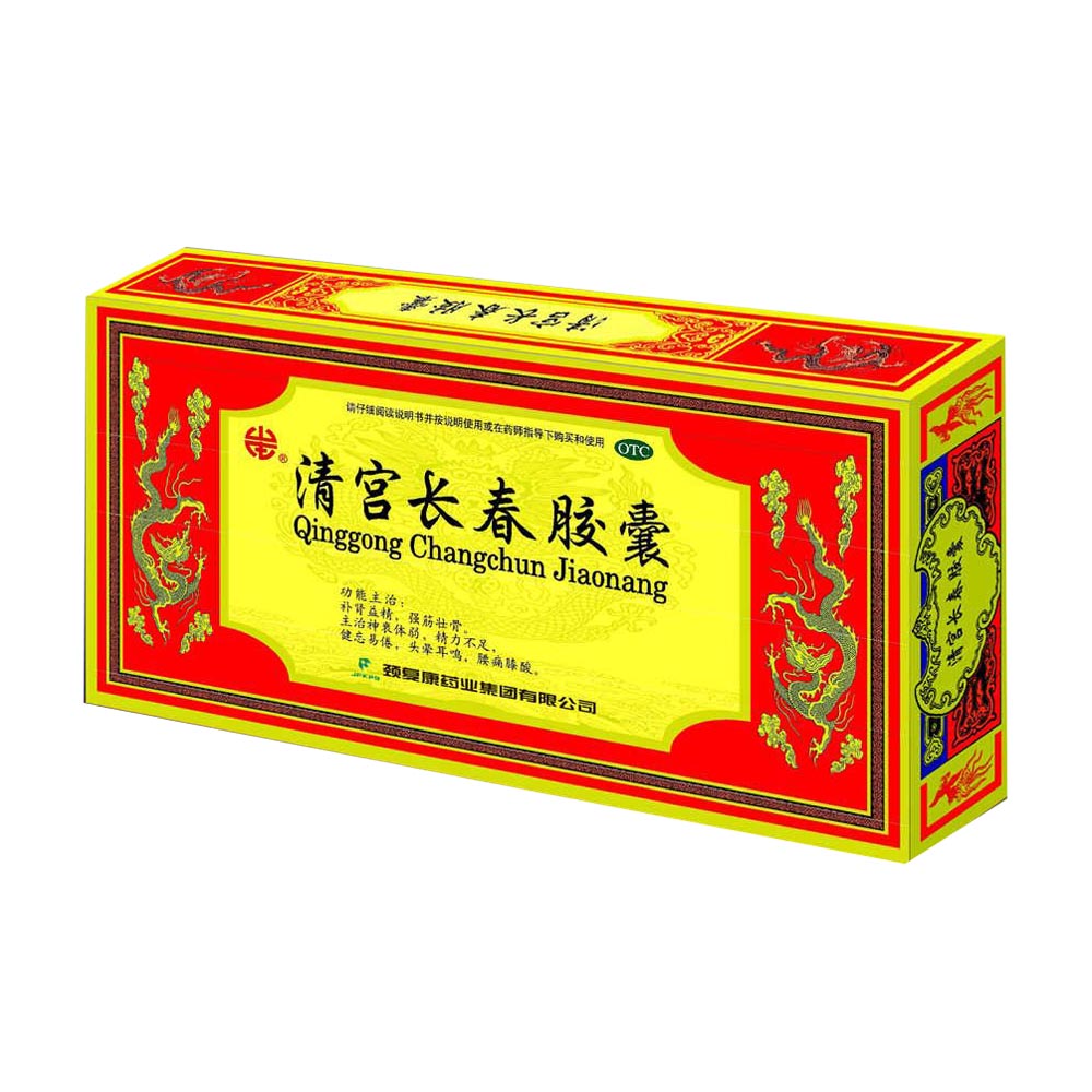 清宫长春胶囊