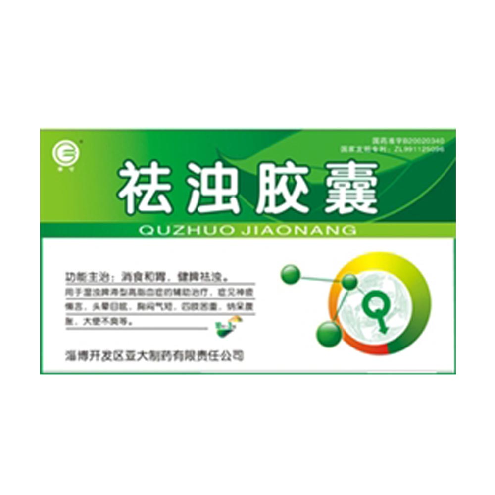 祛浊胶囊(祛浊胶囊) _说明书_作用_效果_价格_方舟健客网上药店