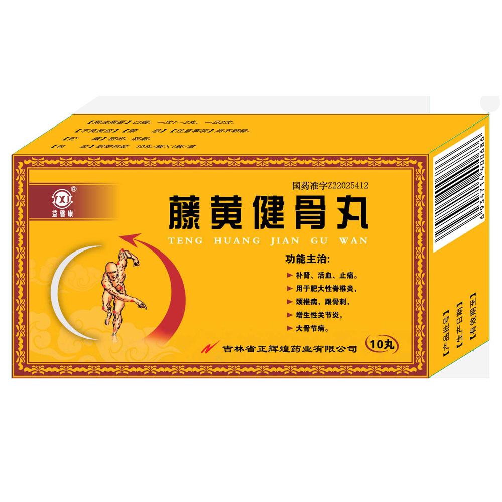 藤黄健骨丸(藤黄健骨丸) _说明书_作用_效果_价格_方舟健客网上药店