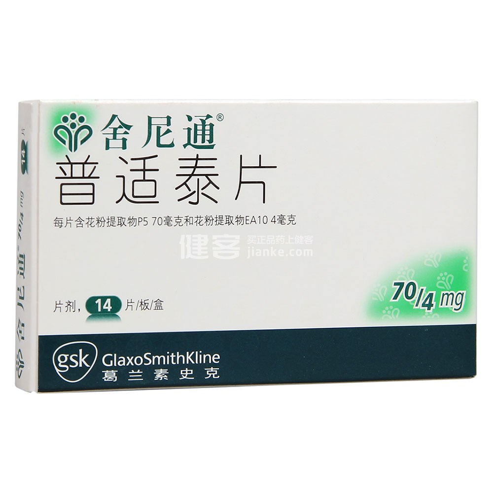 普适泰片(舍尼通)