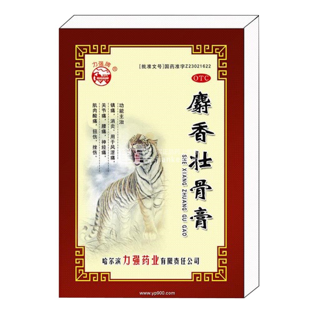 麝香壯骨膏(力強牌)(麝香壯骨膏) _說明書_作用_效果_價格_健客網