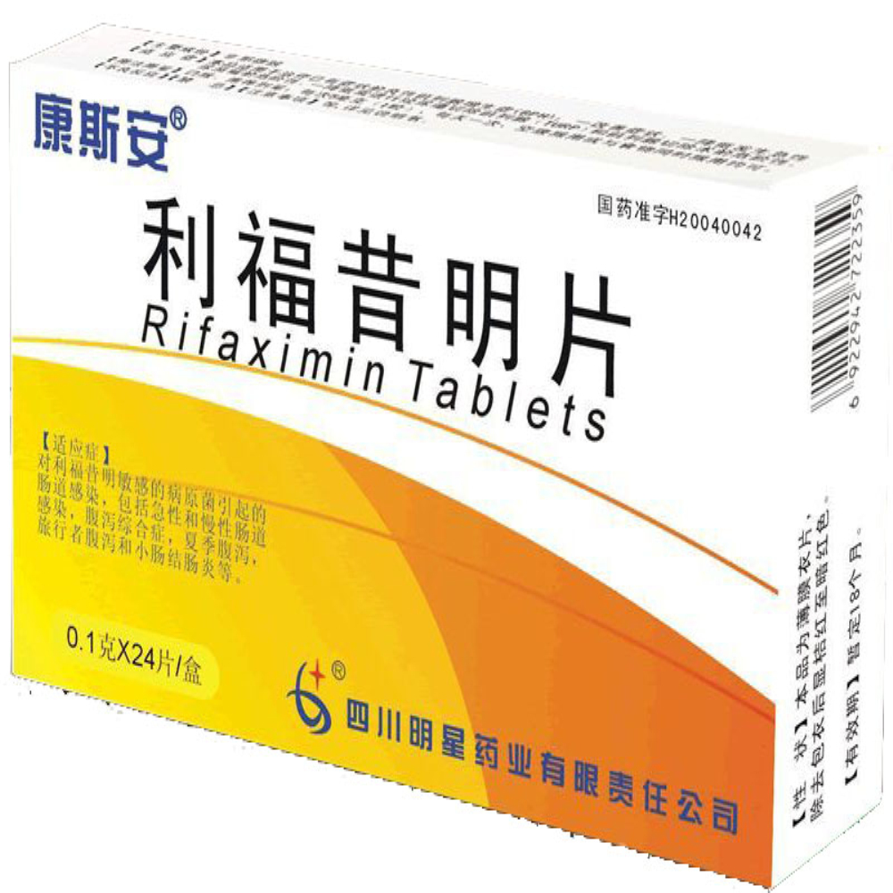 利福昔明片(康斯安)