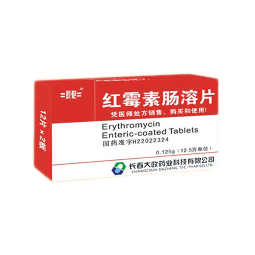 红霉素肠溶片(长化)(红霉素肠溶片) _说明书_作用_效果_价格_方舟健客