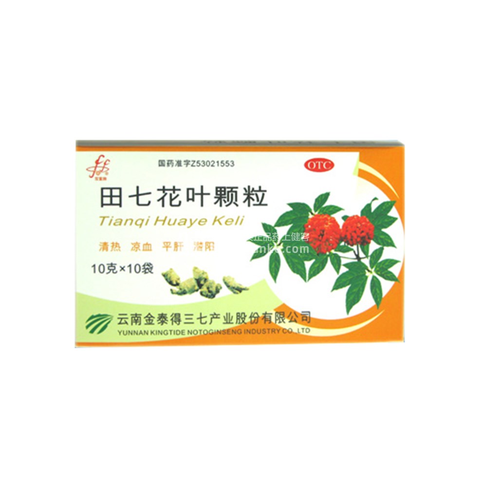 田七花叶颗粒(田七花叶颗粒) _说明书_作用_效果_价格_方舟健客网上药店