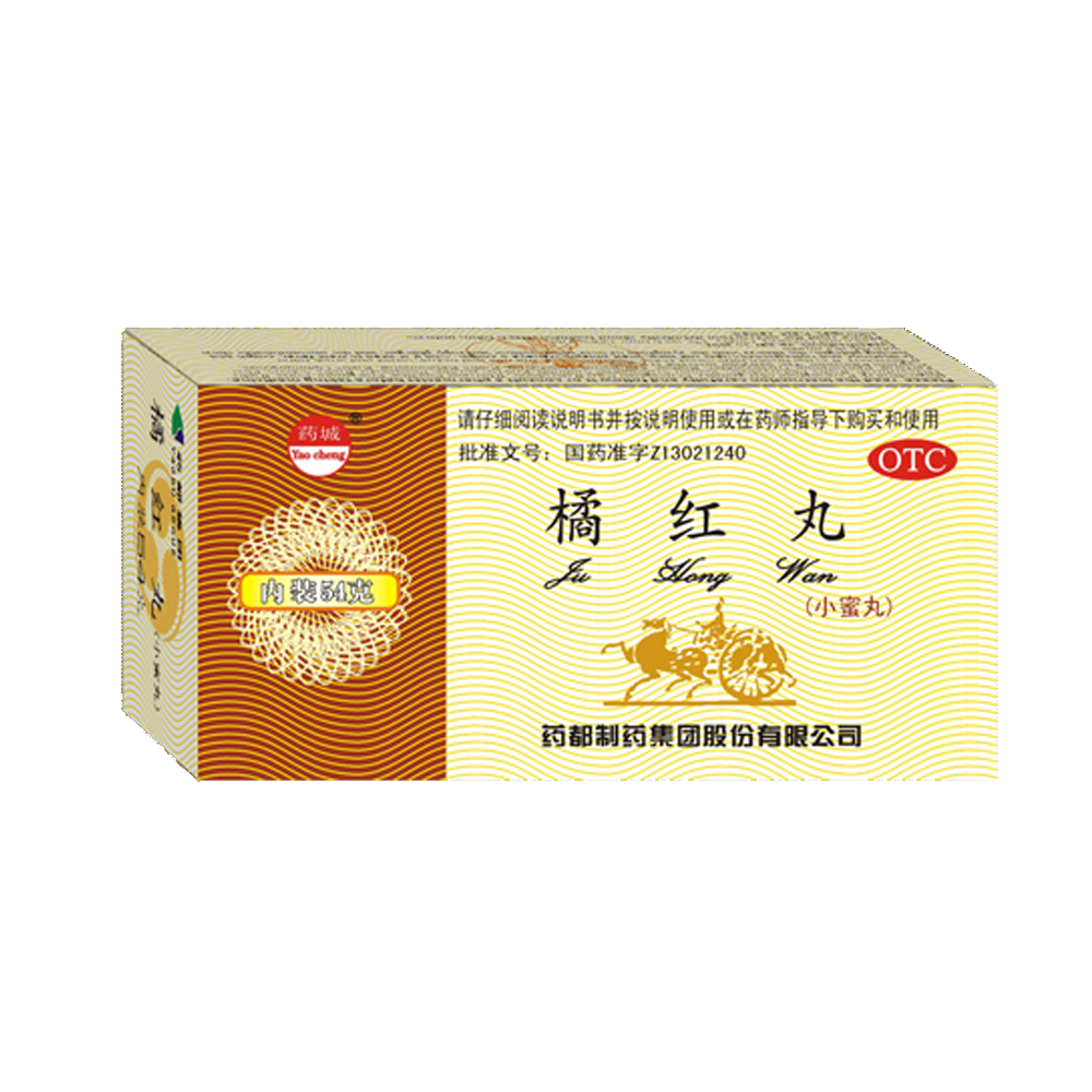 药都(橘红丸)