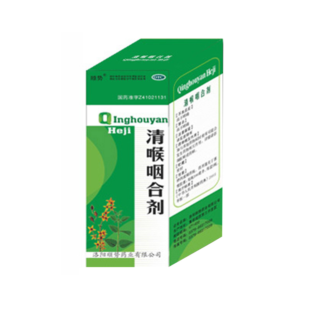 顺势(清喉咽合剂)