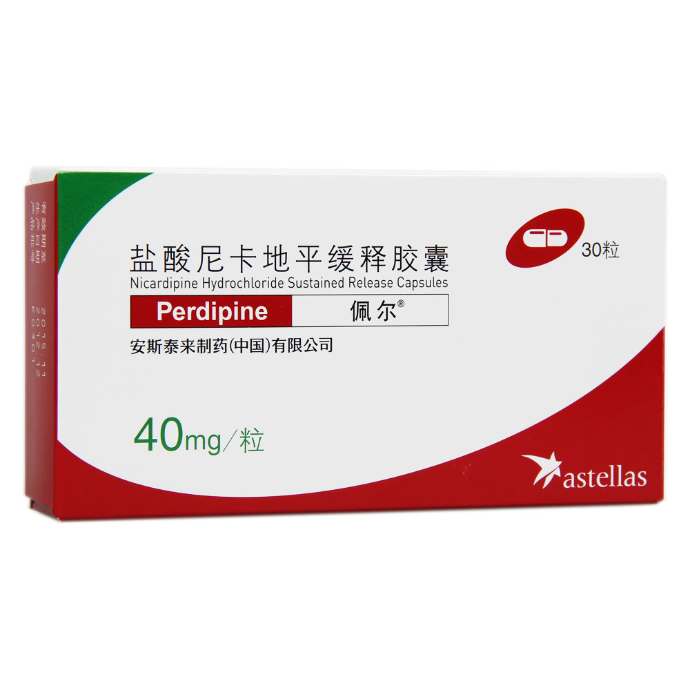 盐酸尼卡地平缓释胶囊(佩尔)(盐酸尼卡地平缓释胶囊) _说明书_作用