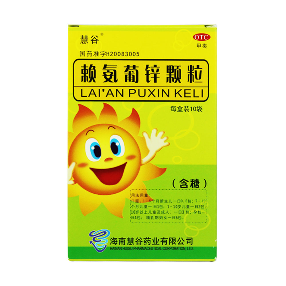 赖氨葡锌颗粒(慧谷)(赖氨葡锌颗粒) _说明书_作用_效果_价格_方舟健客