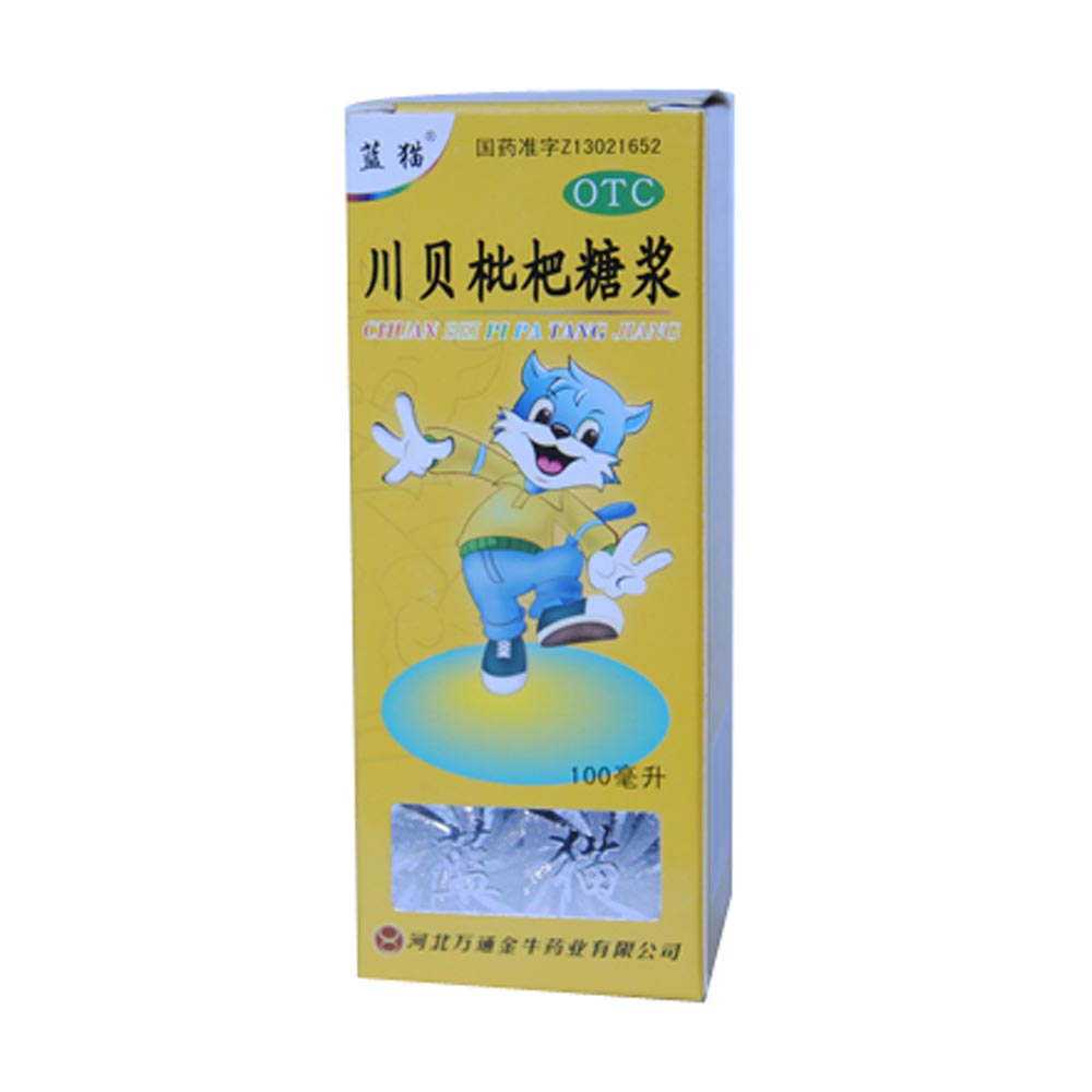 川贝枇杷糖浆蓝猫