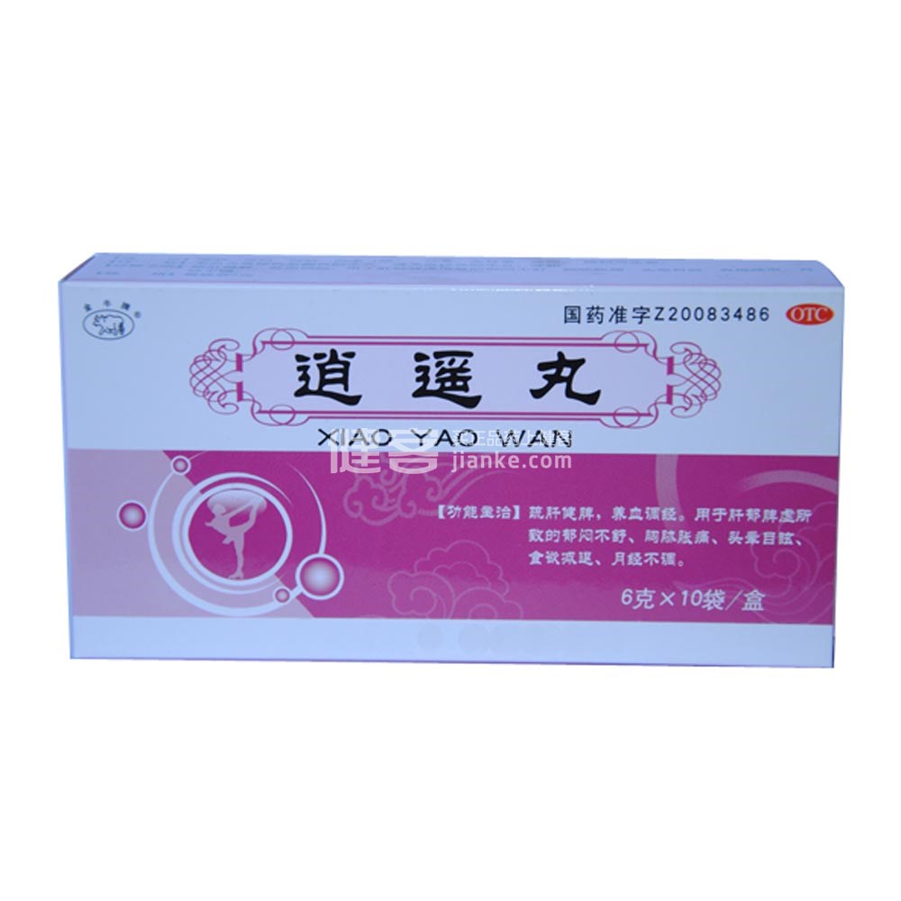 逍遥丸(逍遥丸) _说明书_作用_效果_价格_方舟健客网上药店