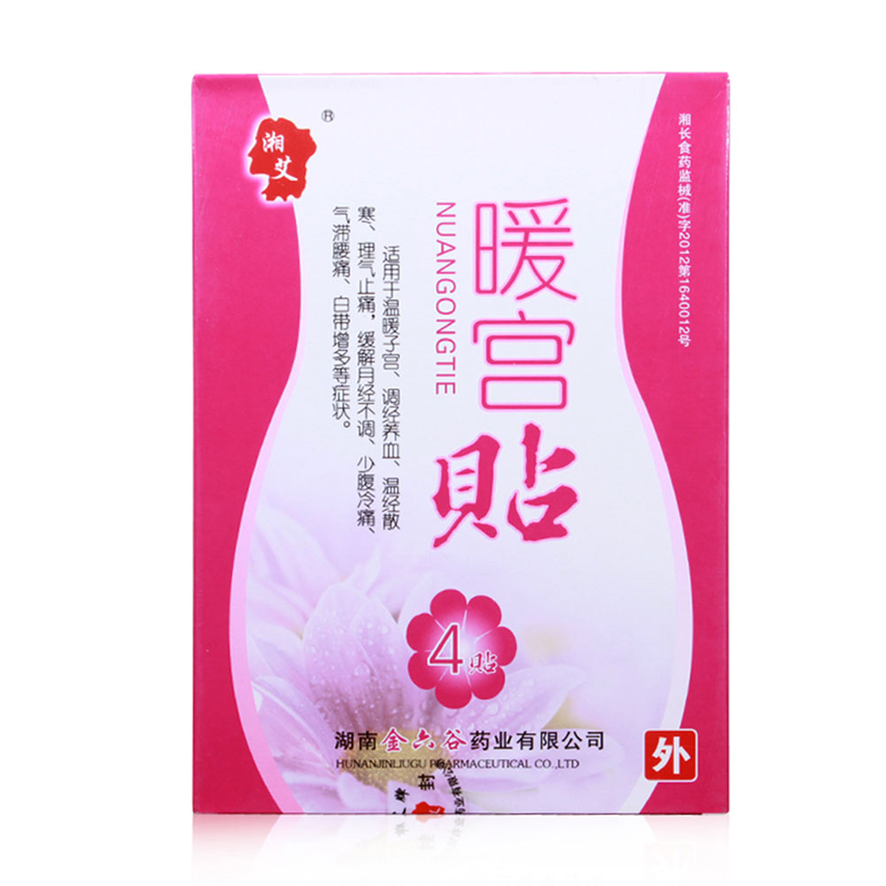 暖宫贴(湘艾)