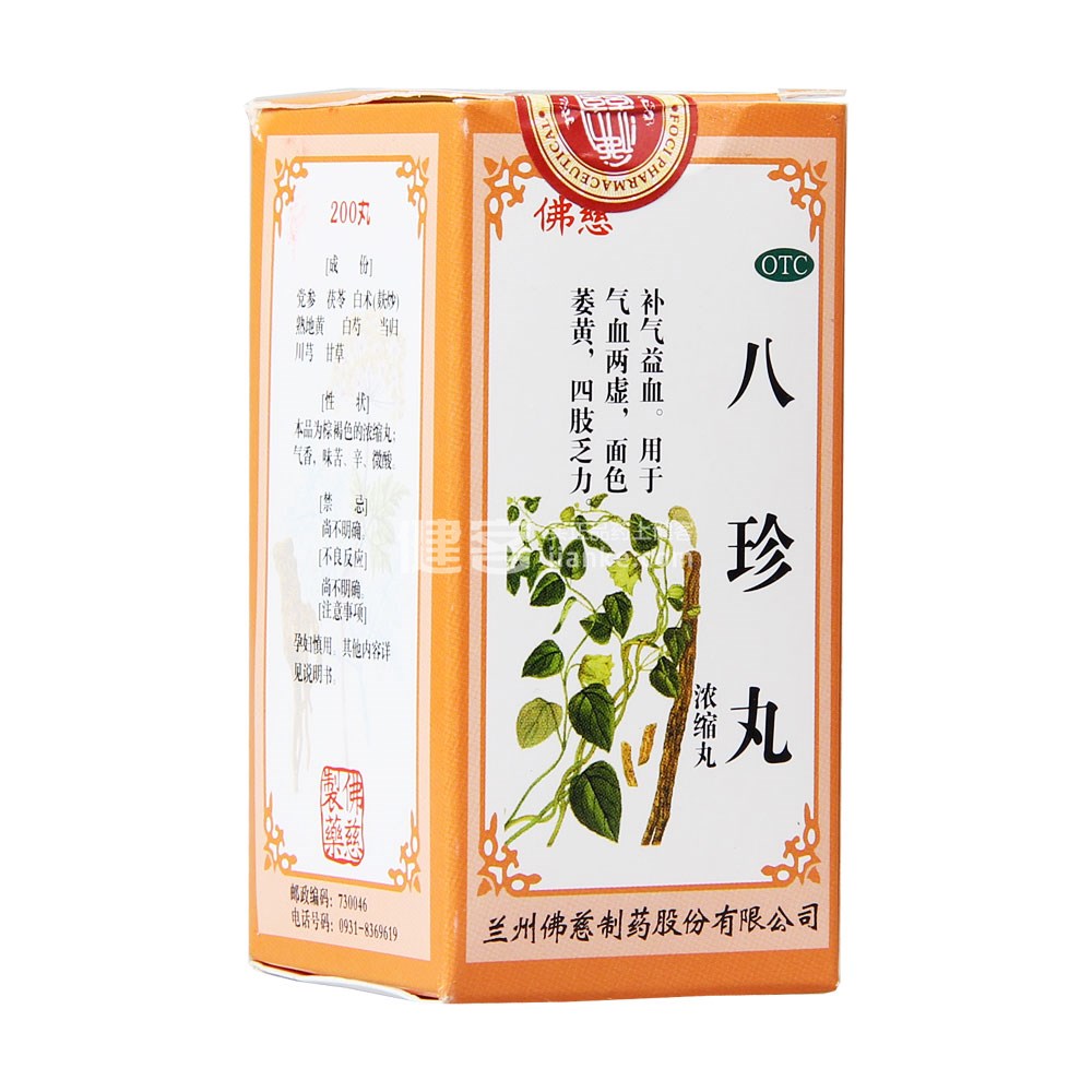 八珍丸(佛慈)(八珍丸) _说明书_作用_效果_价格_健客网