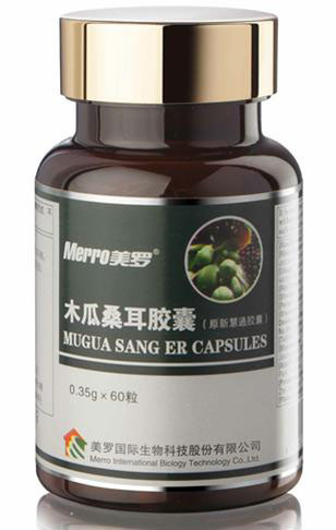 美罗国际merroint木瓜桑耳胶囊