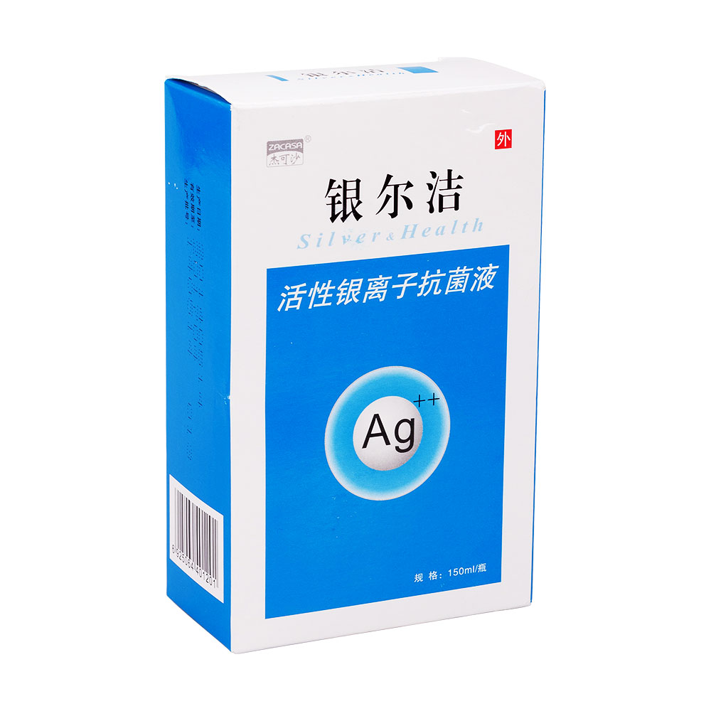 菲律宾太阳城fqrp:活性银离子抗菌液(银尔洁)