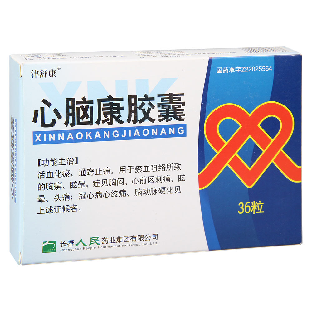 心脑康胶囊(津舒康)_介绍描述_说明书-健客网网上药店!
