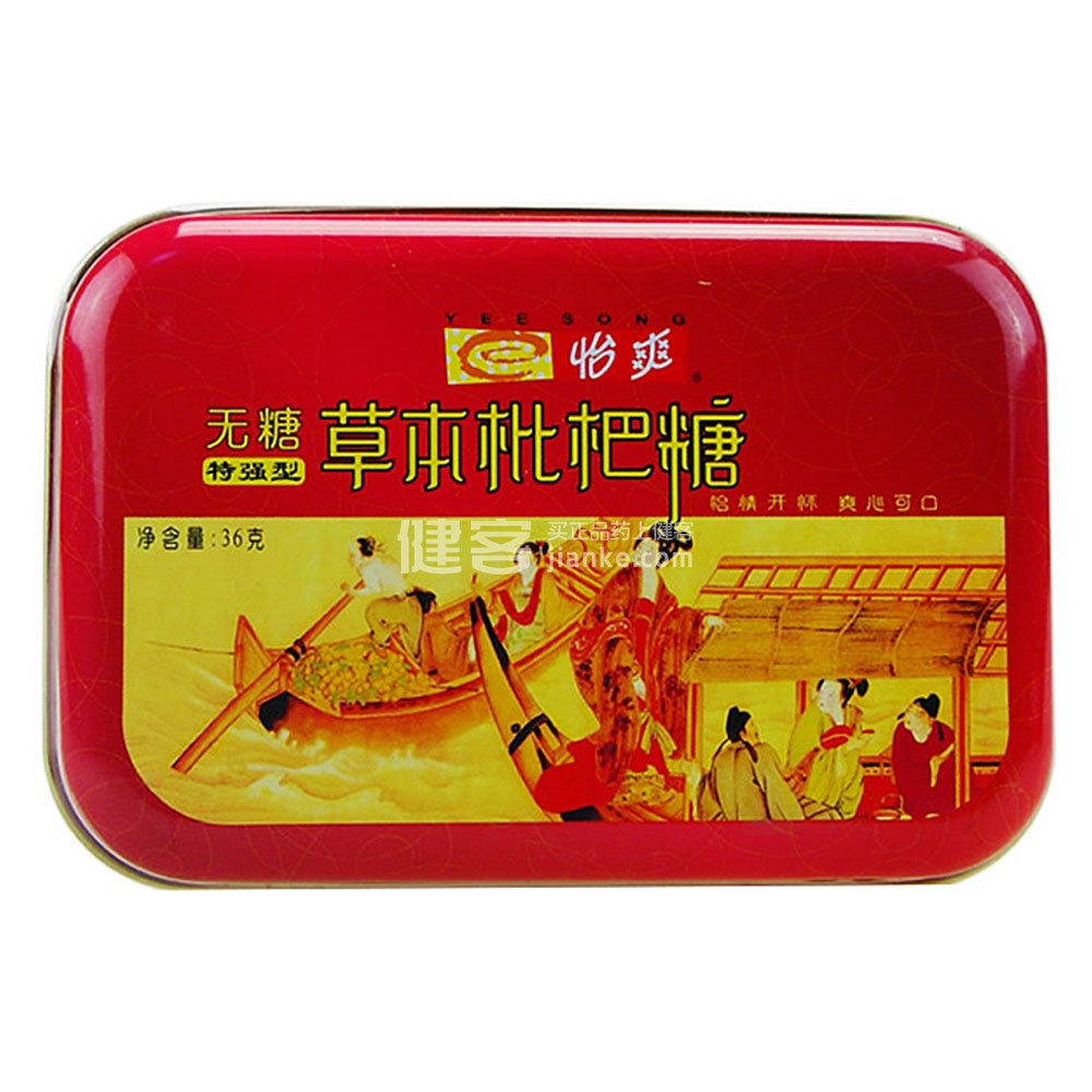 怡爽 无糖特强型草本枇杷糖铁盒装