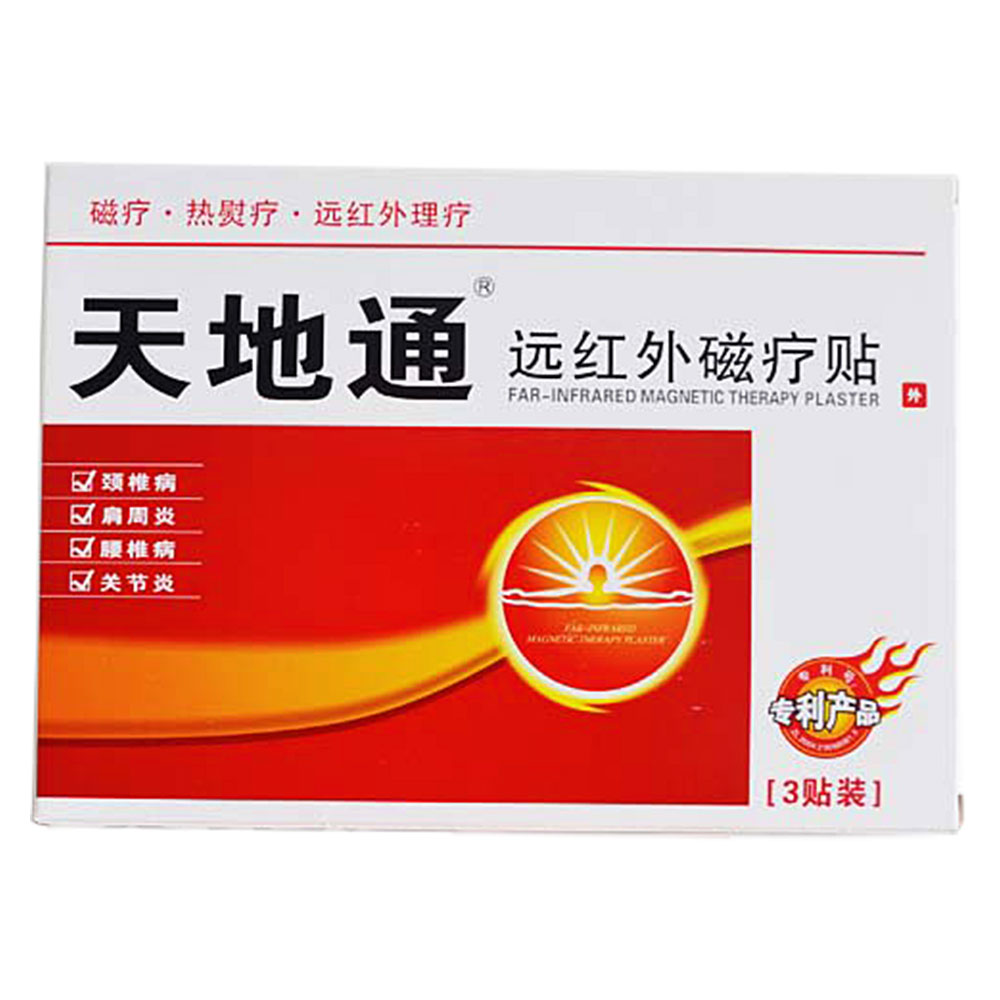 天地通远红外磁疗贴