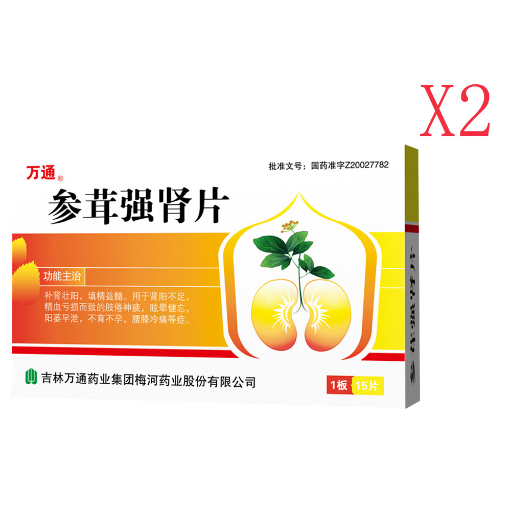 参茸强肾片(万通)(参茸强肾片) _说明书_作用_效果_价格_方舟健客网上