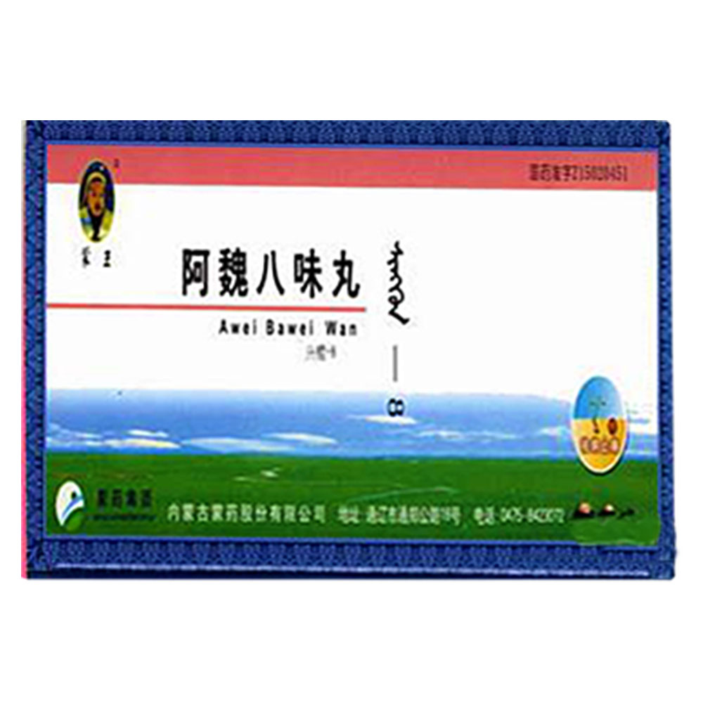 阿魏八味丸蒙王