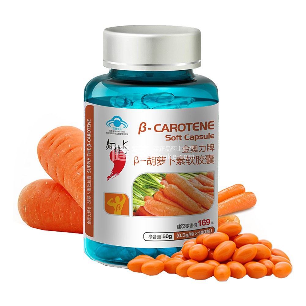 红桃k 胡萝卜素软胶囊